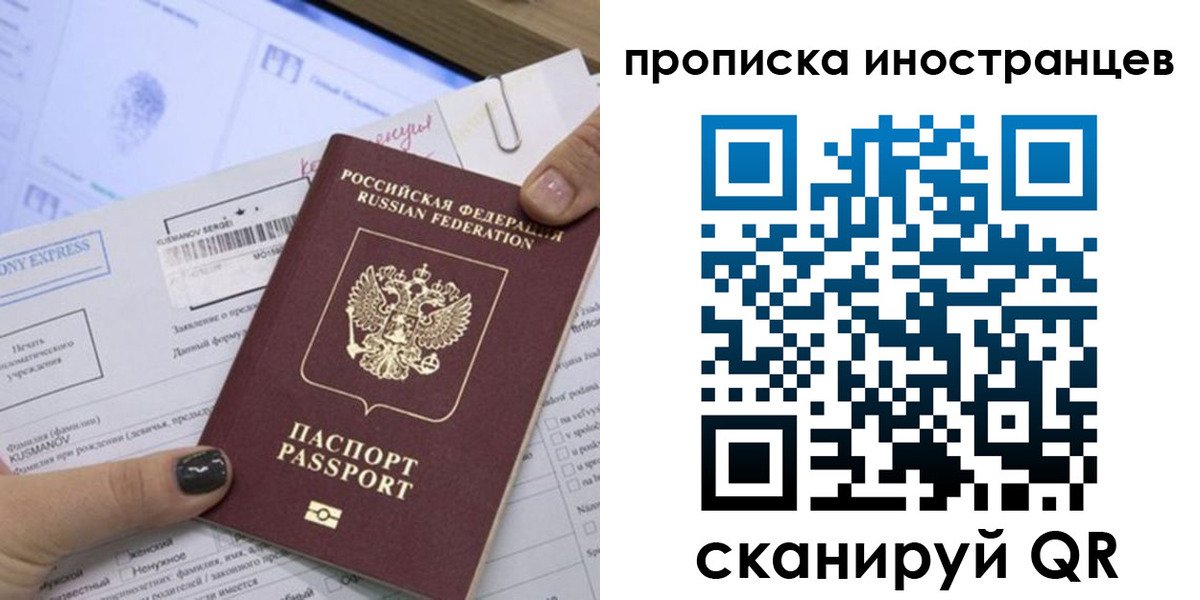 временная прописка в Ак-Довураке