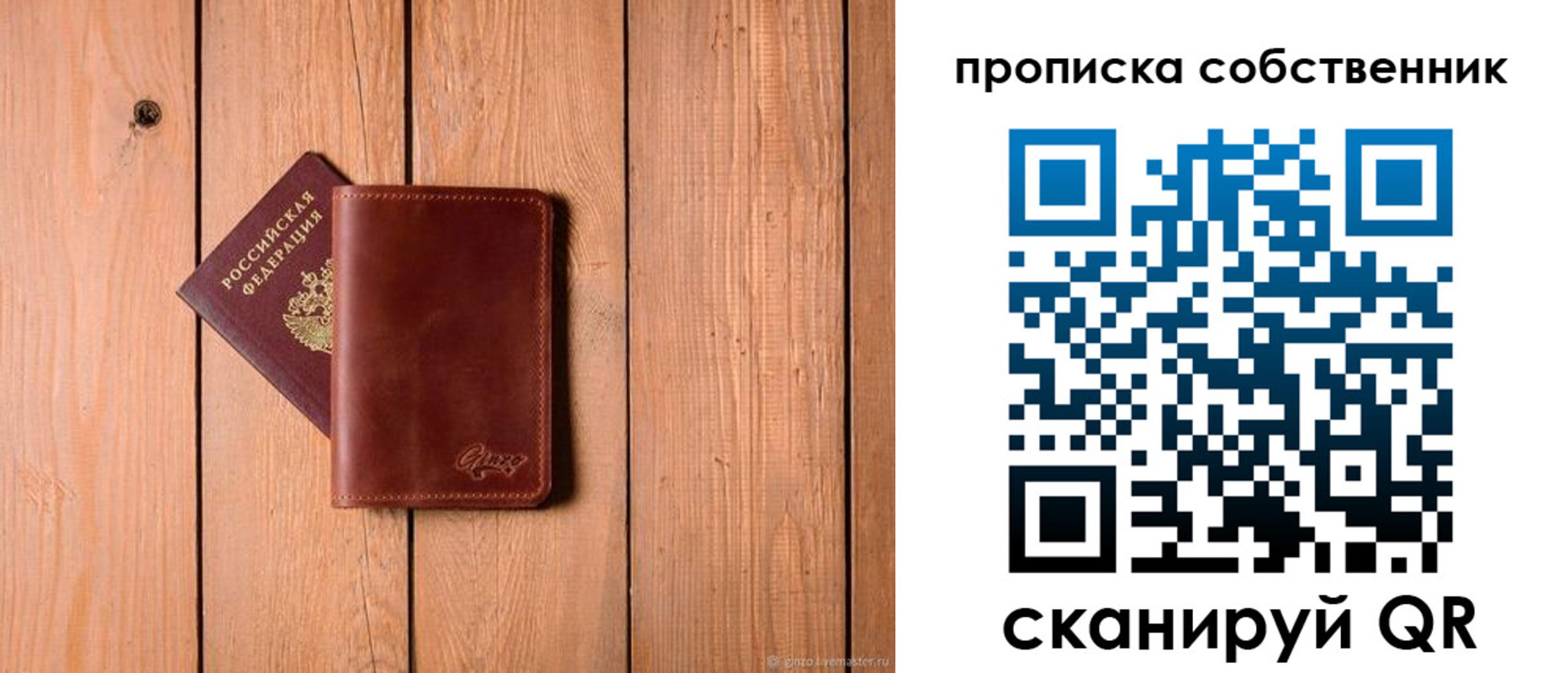 прописка регистрация в Ак-Довураке