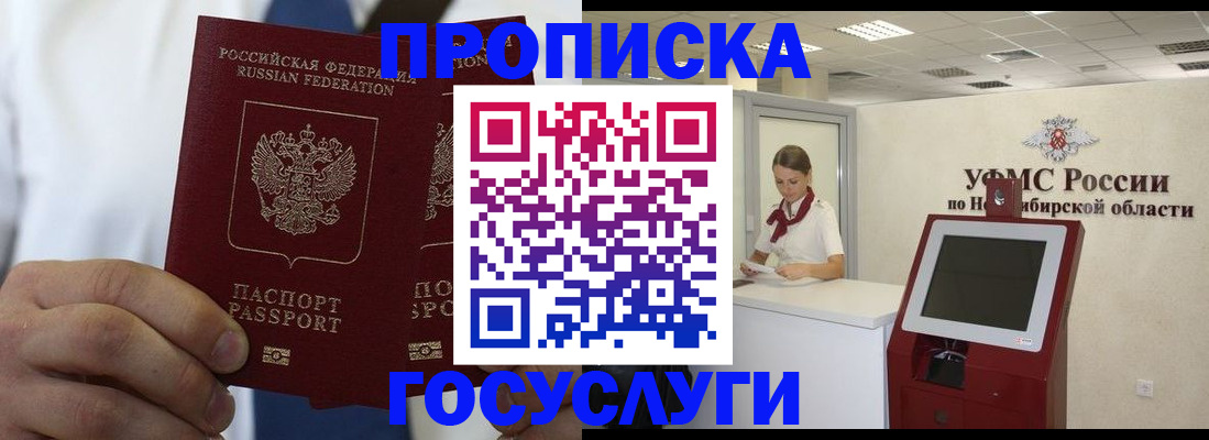 регистрация в Ак-Довураке