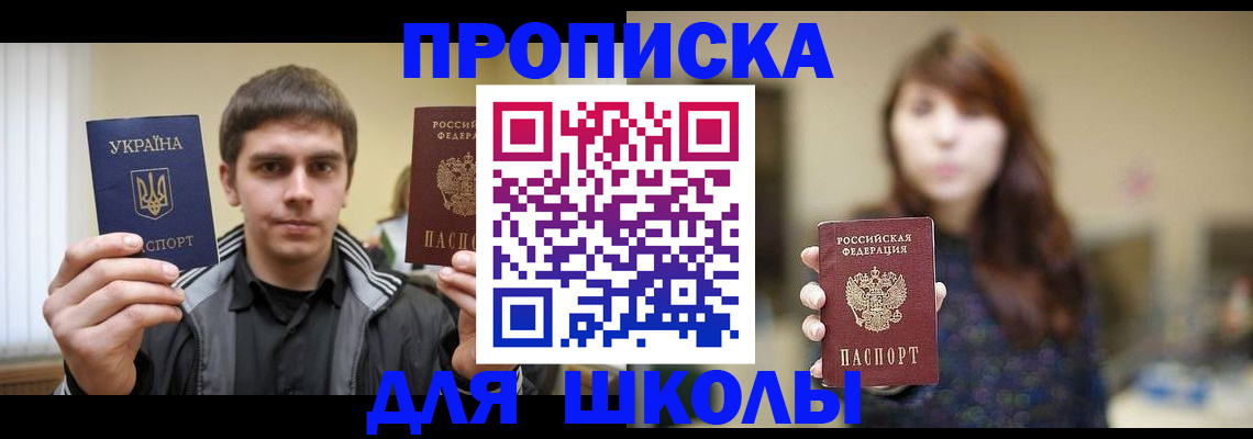 временная регистрация надежно в Ак-Довураке