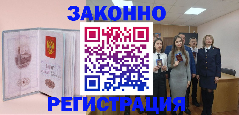 прописка для кредита в Ак-Довураке
