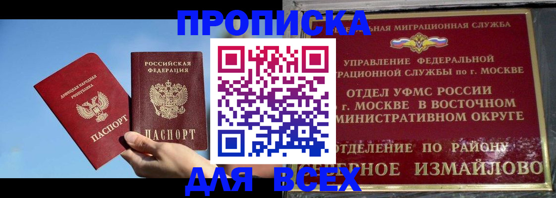 временная регистрация законно в Ак-Довураке