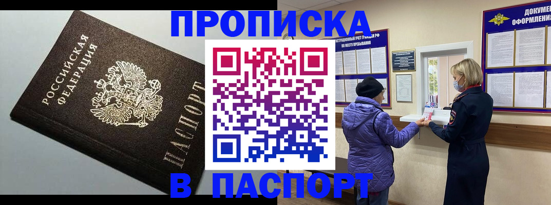 временная регистрация собственник в Ак-Довураке